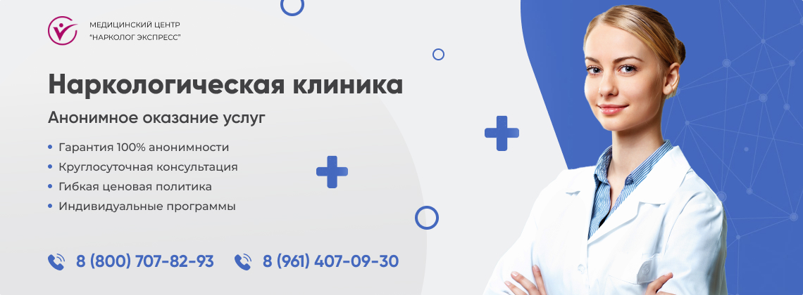 наркологическая-клиника.jpg в Королёве | Нарколог Экспресс